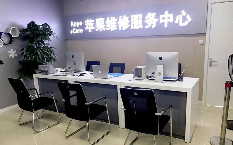 祁东绍兴苹果修理点（苹果13进水了修得多少钱）